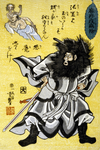 Ichiesai Yoshitsuya (1822–1866, Japan), Zhong Kui (Shoki in Japanese), the Demon Queller, Punishes the Measels Gods, 1862.