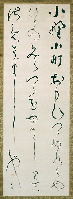 Iko no Taiga (1723–1776, Japan), Calligraphy of a poem by Ono no Komashi (800s), ca. 1770. 