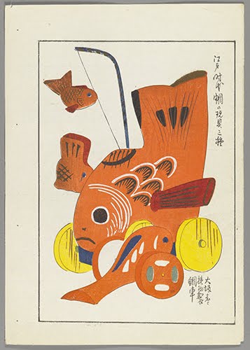 Shimizu Seifu (1851–1913), Carp Toy on Wheels, from a ten volume series A Child’s Friends,” published 1891–1923. 