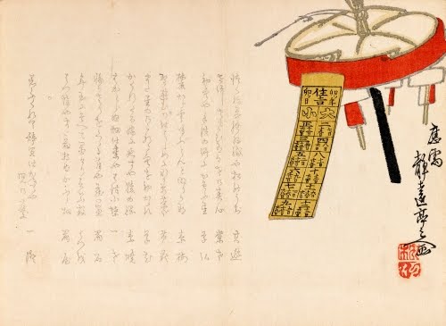 Unknown Japanese artist, Surimono with Lst of Auspicious Calendar Dates, 1867. 