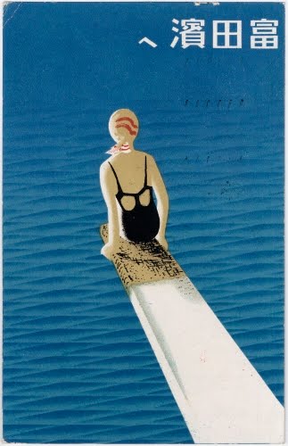 Japan, To Tomita Beach post card, 1936. 