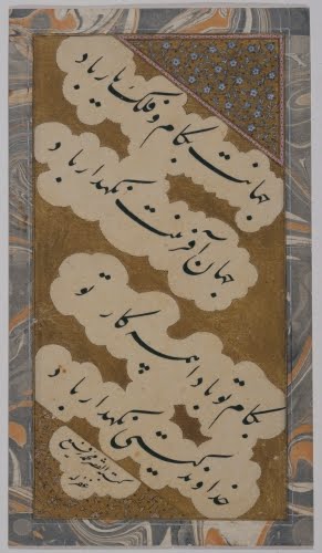 Muhammad Rafi (active 1600s, Iran), Page of natsiliq calligraphy from a dispersed album.