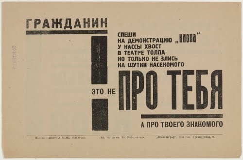 Aleksandr Rodchenko (1891–1956 Russia), Handbill for “The Bedbug,” a play by Ivan Mayakovsky (1893–1930).