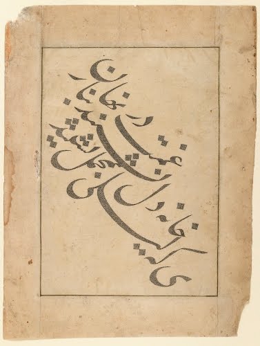 Iran, Title page from a copy of the Shahnama (“Book of Kings”), 1536. 