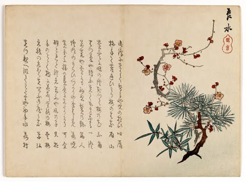 Yabu Chōsui (active 1830–1864, Japan), Three Auspicious Friends: Pine, Bamboo, and Plum, ca. 1860.