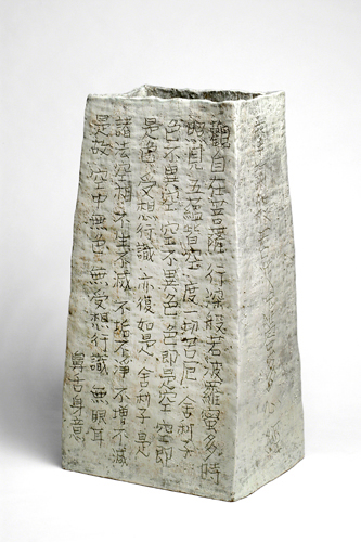 Yoon Kwang-cho (born 1946, Korea), Heart Sutra, 2001. 