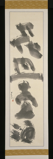 Artist Birthday: Tsujimura Shirō (born 1947 Japan)
